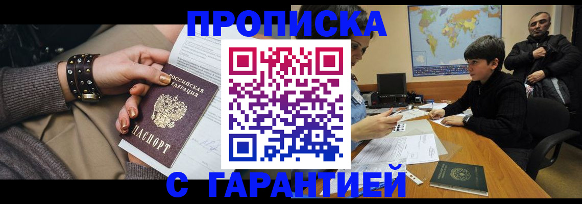 временная регистрация собственник в Добрянке