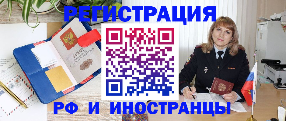 прописка ребенка в Добрянке