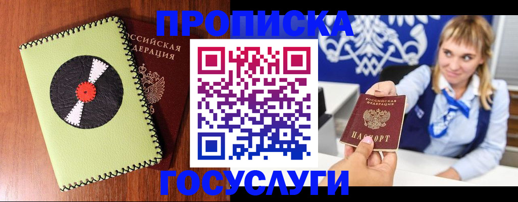 временная регистрация собственник в Добрянке