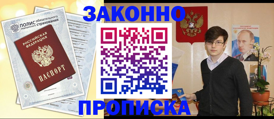 прописка иностранных граждан в Добрянке