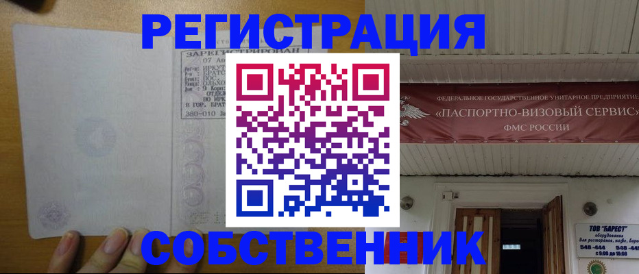 временная прописка в Добрянке