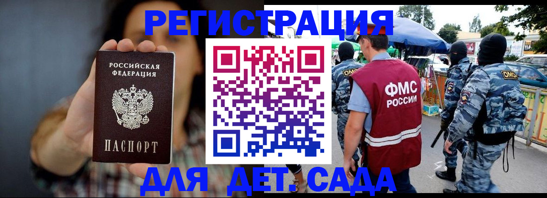 временная регистрация для школы в Добрянке