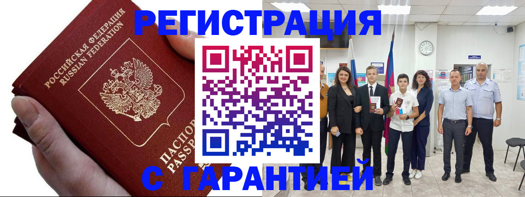 временная регистрация для школы в Добрянке