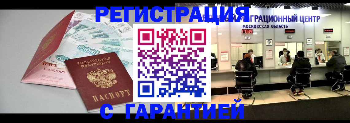 прописка в квартире в Добрянке