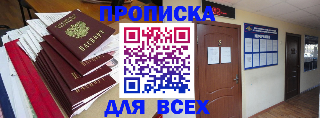 временная регистрация поиск в Добрянке
