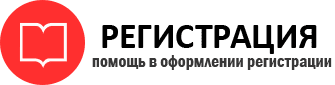 прописка в Добрянке id109829